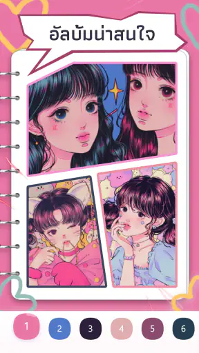 Color Time - ระบายสีตามตัวเลข
