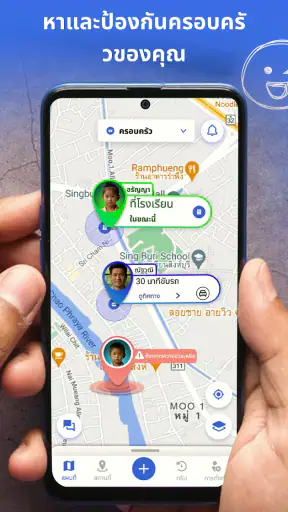 Connected: GPS ติดตามครอบครัว