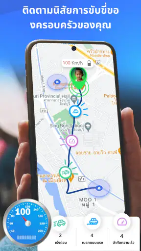 Connected: GPS ติดตามครอบครัว