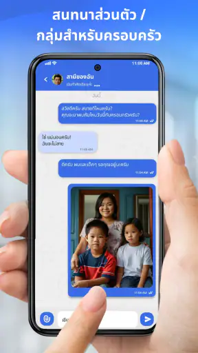 Connected: GPS ติดตามครอบครัว