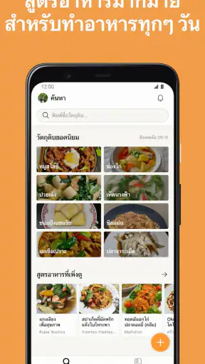 Cookpad สูตรอาหารและเมนูอาหาร