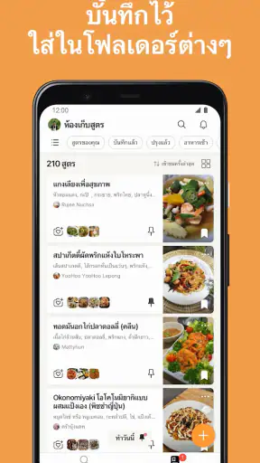 Cookpad สูตรอาหารและเมนูอาหาร