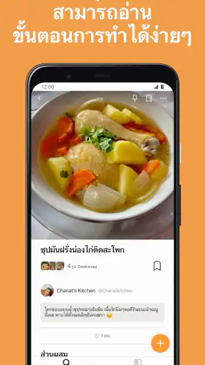 Cookpad สูตรอาหารและเมนูอาหาร
