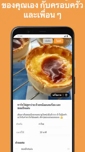Cookpad สูตรอาหารและเมนูอาหาร