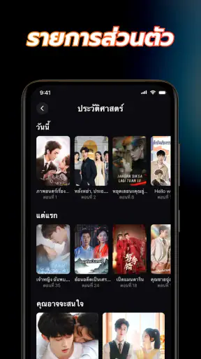 Crazy Popcorn - ละครสั้น