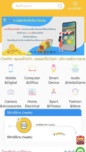CreditShop