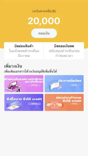 CreditShop