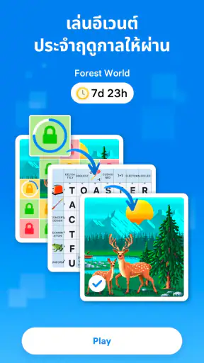 Crossword Master - เกมคำศัพท์