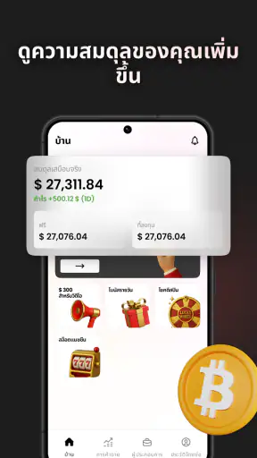 CryptoRush: ซิมูเลเตอร์คริปโต