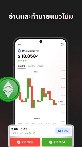CryptoRush: ซิมูเลเตอร์คริปโต