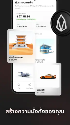 CryptoRush: ซิมูเลเตอร์คริปโต