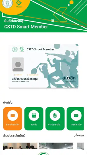 BKK Active