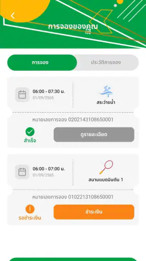 BKK Active