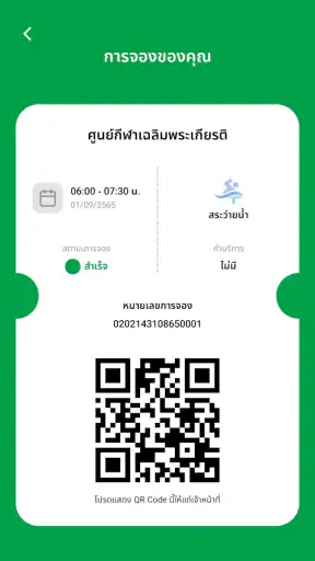 BKK Active