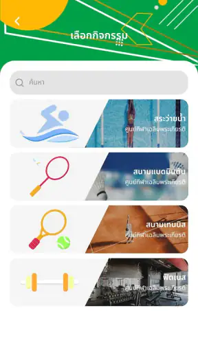 BKK Active