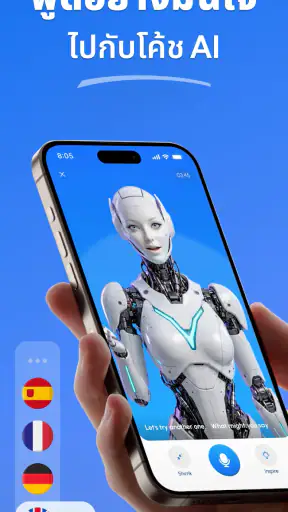 DailySpeak: AI ติวเตอร์ภาษา