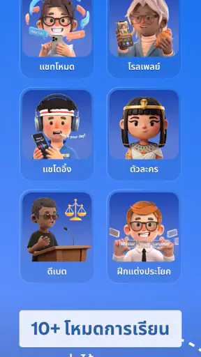 DailySpeak: AI ติวเตอร์ภาษา