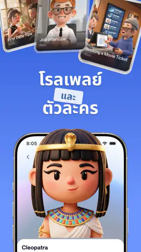 DailySpeak: AI ติวเตอร์ภาษา