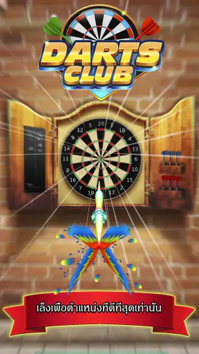 Darts Club: PvP Multiplayer