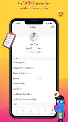 Daywork หางานรายวัน พาร์ทไทม์