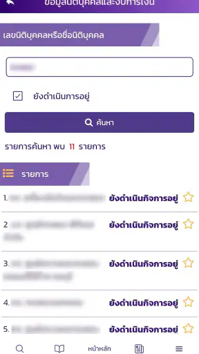 DBD e-Service