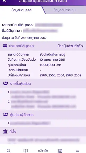 DBD e-Service