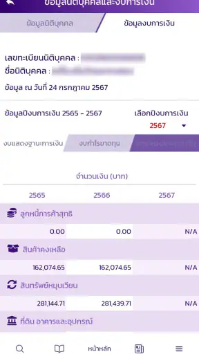 DBD e-Service