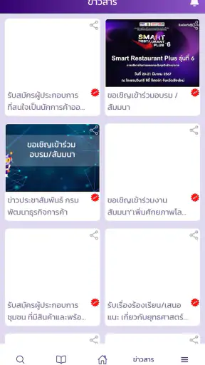 DBD e-Service