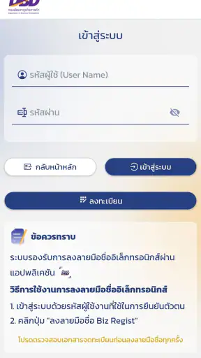 DBD e-Service