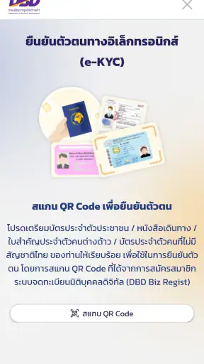 DBD e-Service