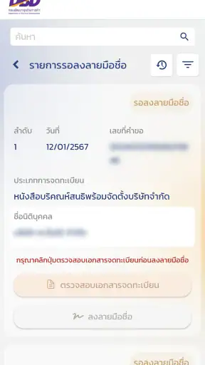 DBD e-Service