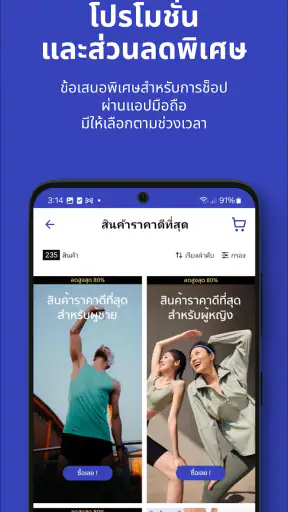 ดีแคทลอน ประเทศไทย
