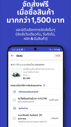 ดีแคทลอน ประเทศไทย
