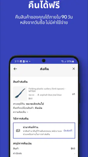 ดีแคทลอน ประเทศไทย