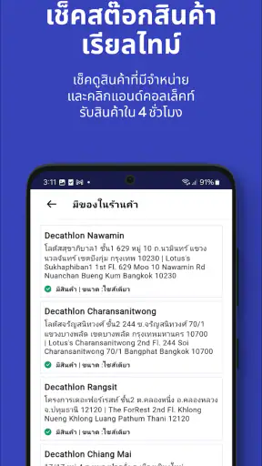 ดีแคทลอน ประเทศไทย