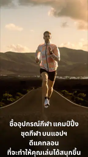 ดีแคทลอน ประเทศไทย
