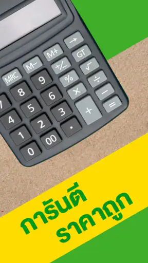 รถขนส่งของ ส่งพัสดุ เดลิเวอรี่