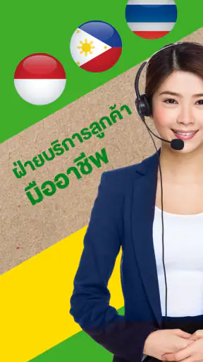 รถขนส่งของ ส่งพัสดุ เดลิเวอรี่