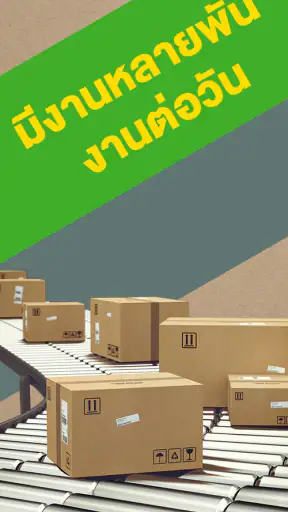 Deliveree สำหรับผู้ขับ