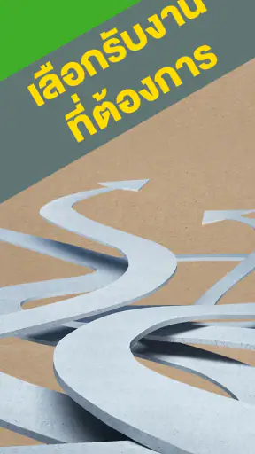 Deliveree สำหรับผู้ขับ