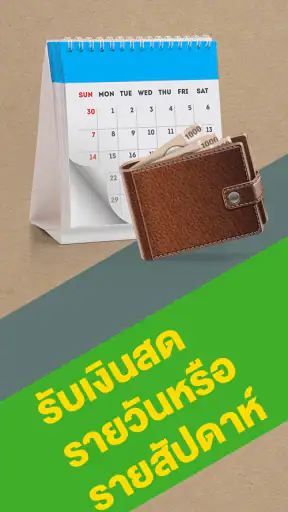 Deliveree สำหรับผู้ขับ