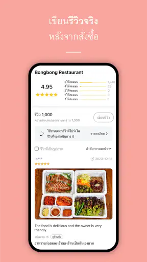 Delivery K: สั่งอาหารเกาหลี