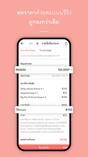 Delivery K: สั่งอาหารเกาหลี