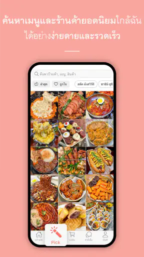 Delivery K: สั่งอาหารเกาหลี