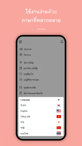 Delivery K: สั่งอาหารเกาหลี