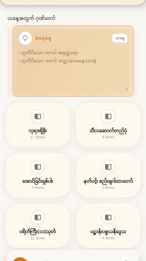 Dhamma Payeik