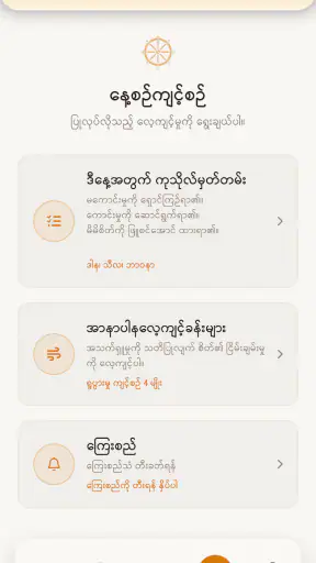 Dhamma Payeik