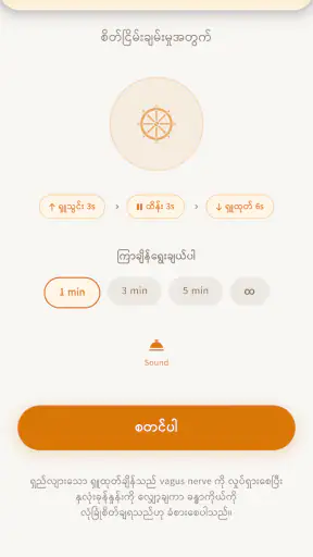 Dhamma Payeik