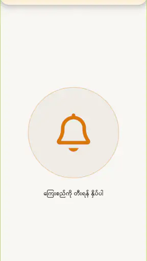 Dhamma Payeik