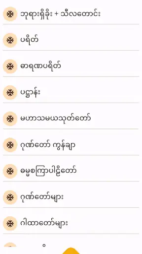 Dhamma Yaung Chi